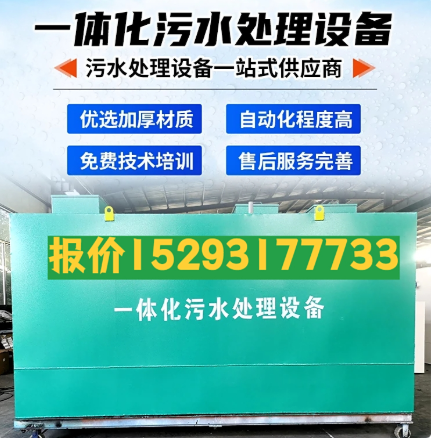 千阳一体化污水处理设备 污水处理设备生产厂家