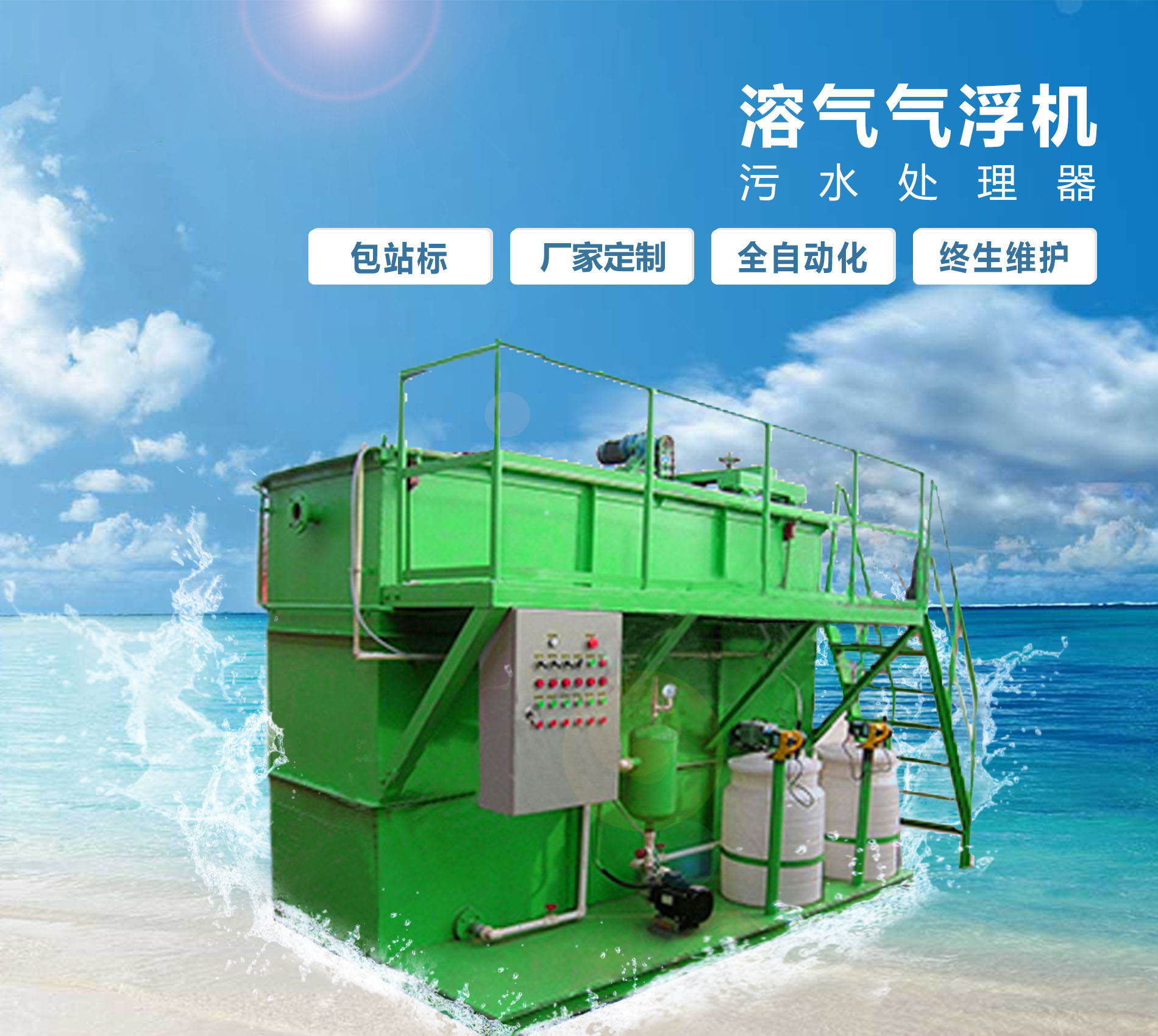 千阳溶气气浮机