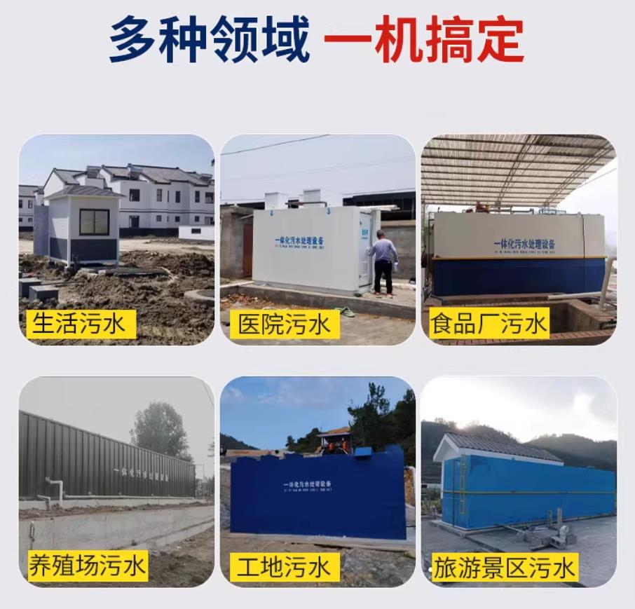 千阳甘肃兰州地埋式污水处理设备厂家｜一体化埋地污水治理设备｜乡镇乡村厂区小区通用解决方案